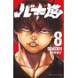 Baki Dou vol.8 - Shonen Champion Comics (japanese version)