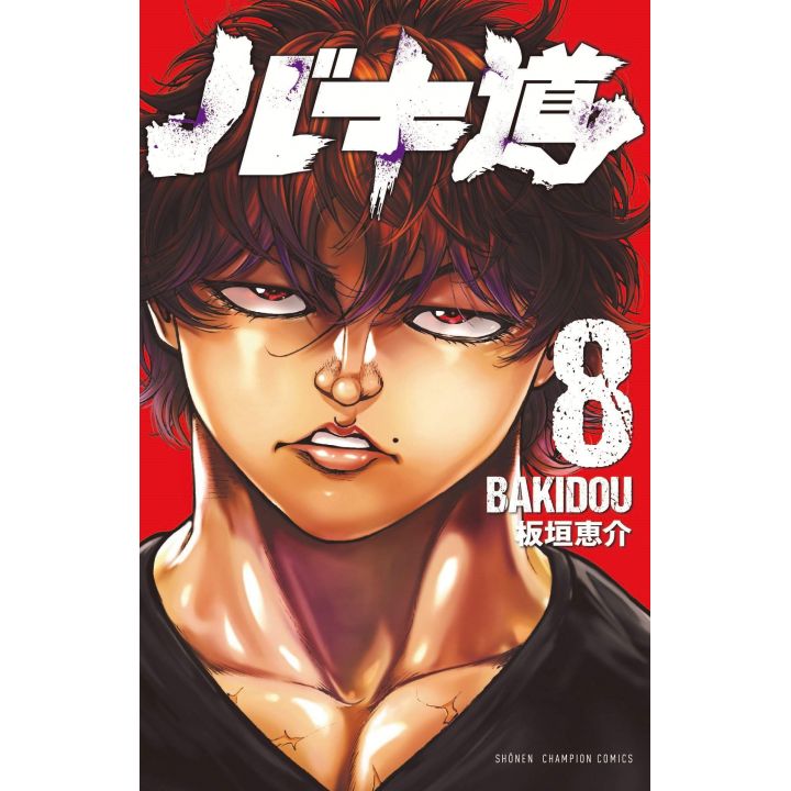 Baki Dou vol.8 - Shonen Champion Comics (japanese version)