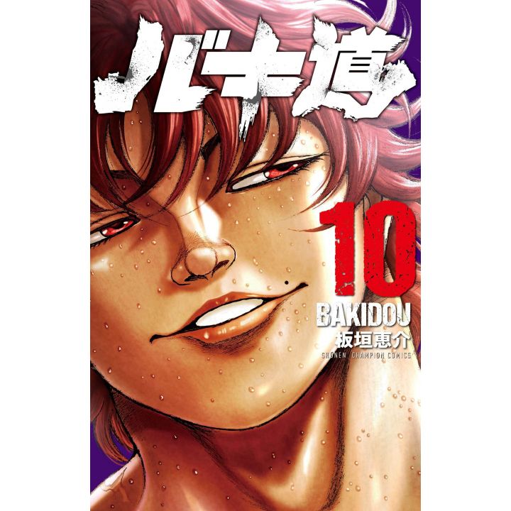 Japanese comic manga anime BAKI-DOU 13 Keisuke Itagaki Hanma