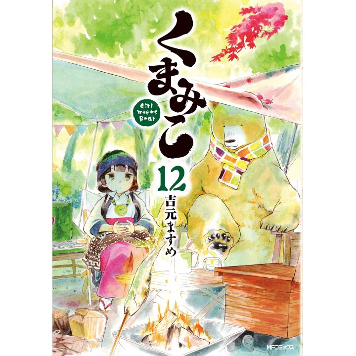 Kuma Miko: Girl Meets Bear vol.12 - MF Comics (japanese version)