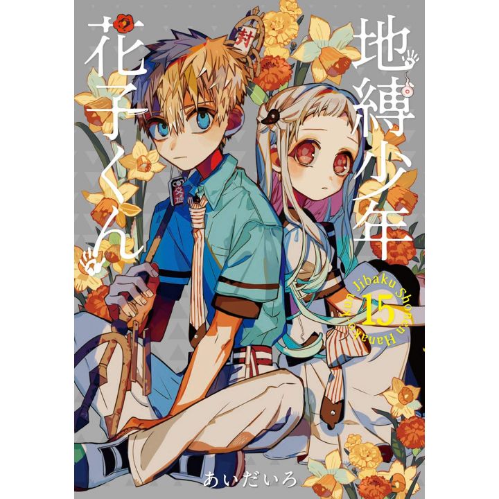 Toilet-Bound Hanako-kun (Jibaku Shōnen Hanako-kun) vol.15 - G Fantasy Comics (Japanese version)