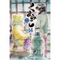 Kuma Miko: Girl Meets Bear vol.14 - MF Comics (japanese version)