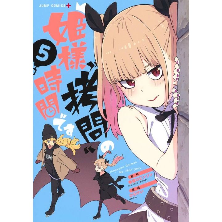 Tis Time for Torture, Princess (Hime-sama "Gōmon" no Jikan desu) vol.5- Jump Comics (Japanese version)