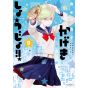 Kageki Shojo!! vol.9 - Hana to Yume Comics (japanese version)