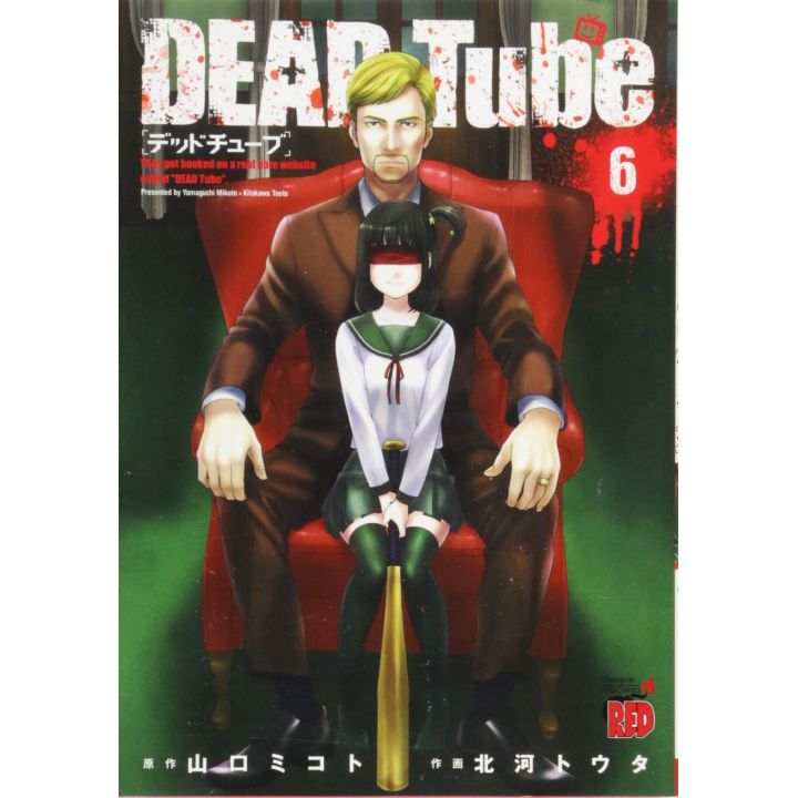 Dead Tube vol.6 - Champion RED Comics (Japanese version)