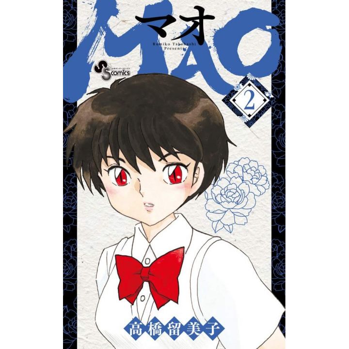 MAO vol.2 - Shonen Sunday Comics (version japonaise)