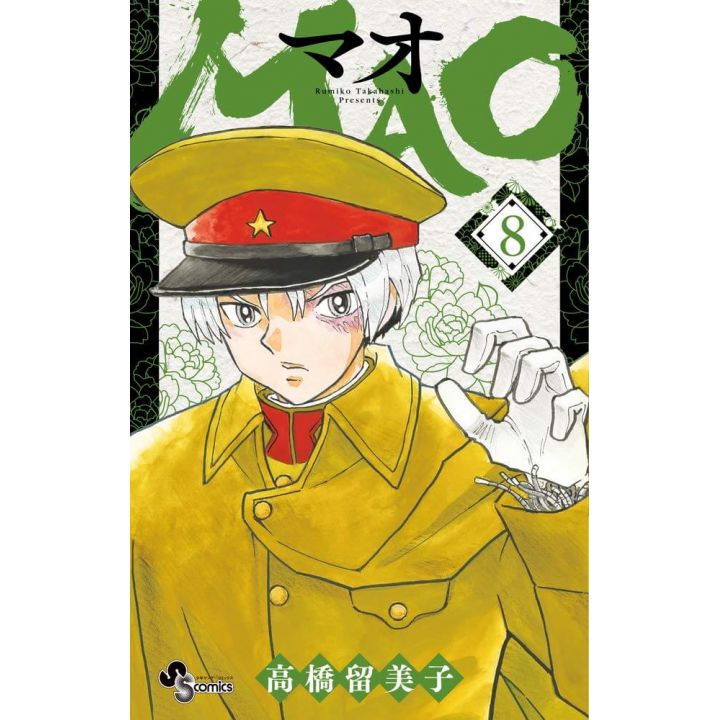 MAO vol.8 - Shonen Sunday Comics (Japanese version)