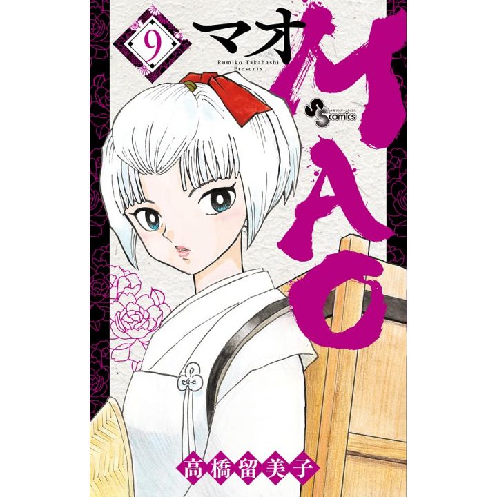 MAO vol.9 - Shonen Sunday Comics (Japanese version)