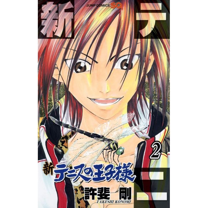 The New Prince of Tennis (Shin Tennis no Ouji-sama)vol.2- Jump Comics (Japanese version)