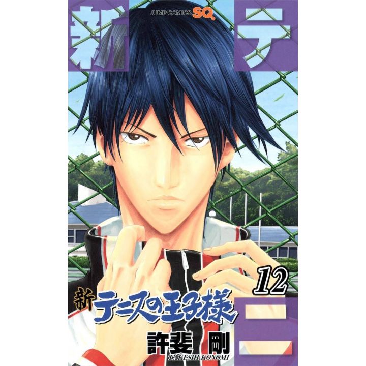 The New Prince of Tennis (Shin Tennis no Ouji-sama)vol.12- Jump Comics (Japanese version)