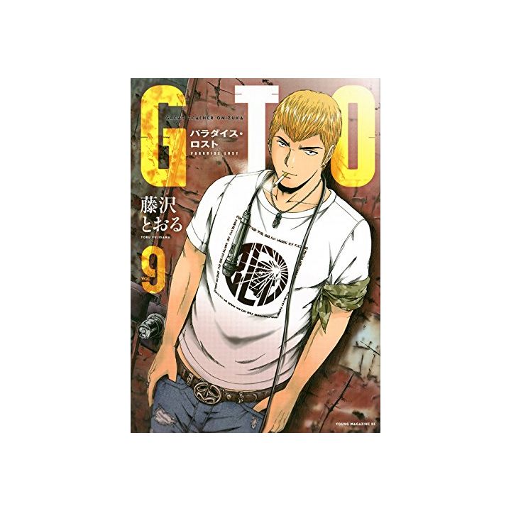 Gto パラダイス ロスト 9 ヤンマガkcスペシャル