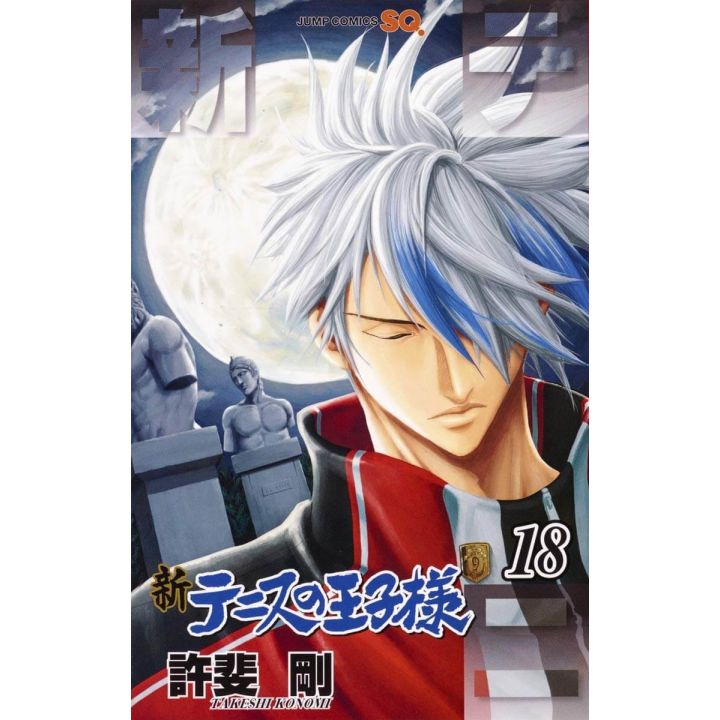 The New Prince of Tennis (Shin Tennis no Ouji-sama)vol.18- Jump Comics (Japanese version)