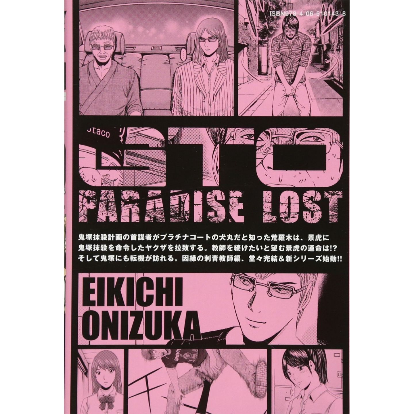 Gto Paradise Lost Vol 10 Yanmaga Kc Special Japanese Version