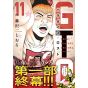 GTO Paradise Lost vol.11 - Yanmaga KC Special (Japanese version)