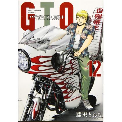 GTO Paradise Lost vol.12 -...