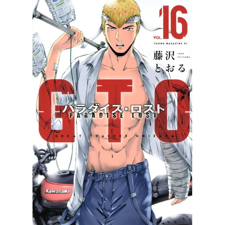 Gto Paradise Lost Vol 16 Yanmaga Kc Special Japanese Version