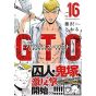 GTO Paradise Lost vol.16 - Yanmaga KC Special (Japanese version)