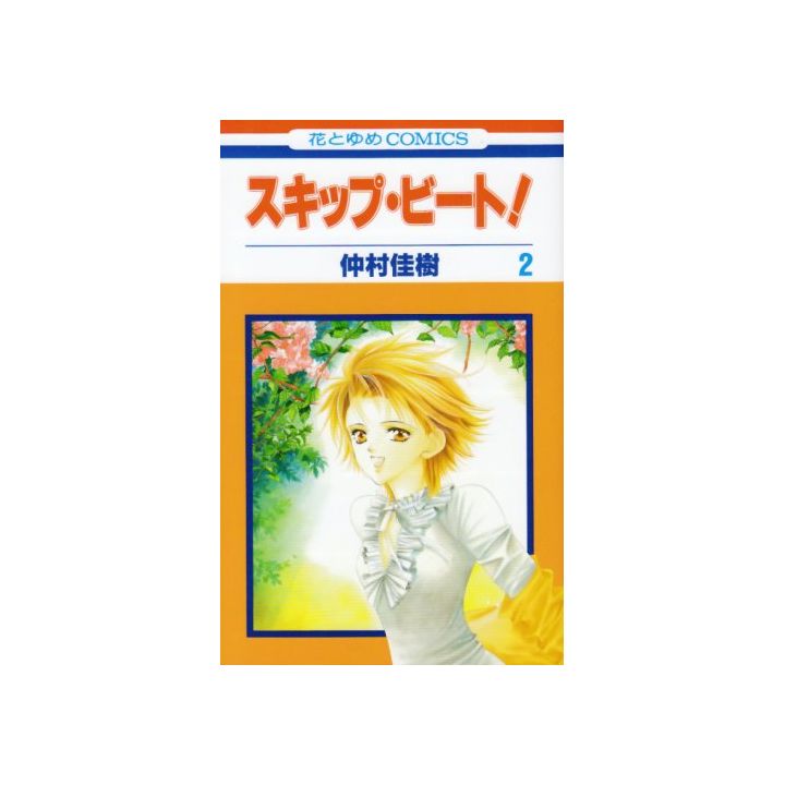 Skip Beat! vol.2 - Hana to Yume Comics (version japonaise)