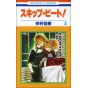 Skip Beat! vol.3 - Hana to Yume Comics (version japonaise)