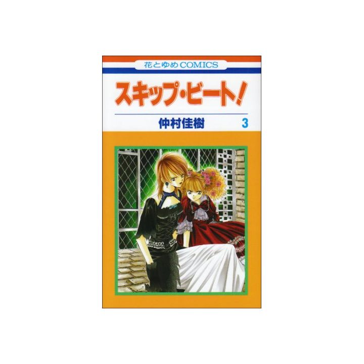 Skip Beat! vol.3 - Hana to Yume Comics (version japonaise)