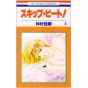 Skip Beat! vol.4 - Hana to Yume Comics (Japanese version)