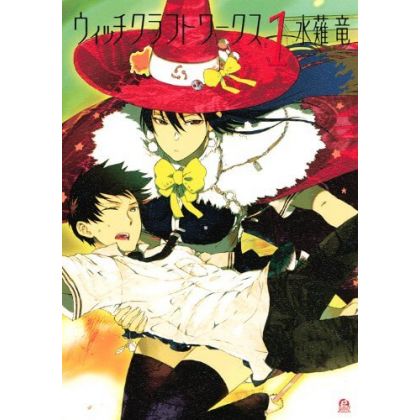 Witchcraft Works vol.1 -...