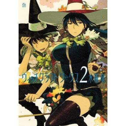 Witchcraft Works vol.2 -...