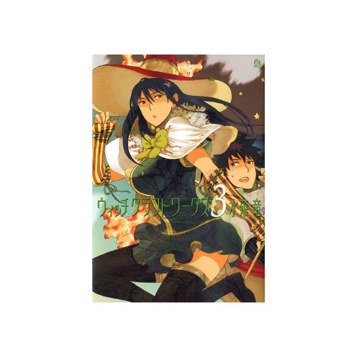 Witchcraft Works vol.3 - Afternoon Comics (japanese version)