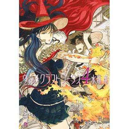 Witchcraft Works vol.4 -...