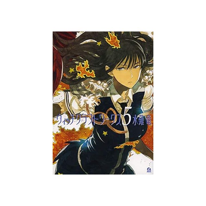 Witchcraft Works vol.5 - Afternoon Comics (japanese version)