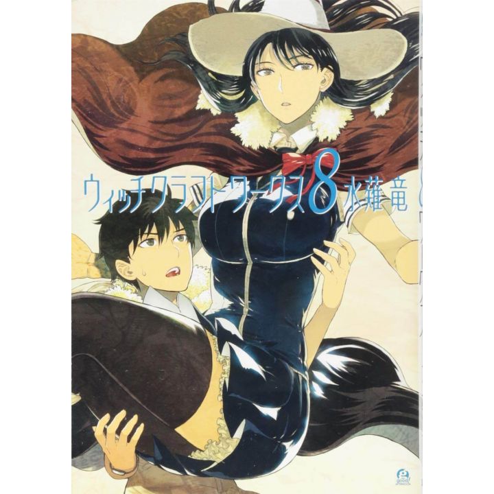 Witchcraft Works vol.8 - Afternoon Comics (japanese version)