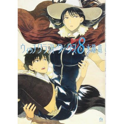 Witchcraft Works vol.8 -...