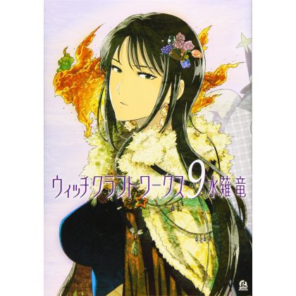 Witchcraft Works vol.9 -...