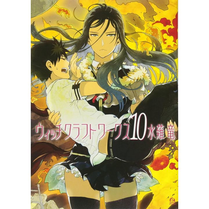 Witchcraft Works vol.10 - Afternoon Comics (japanese version)