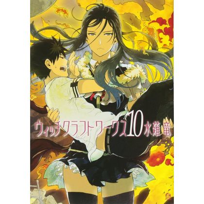 Witchcraft Works vol.10 -...