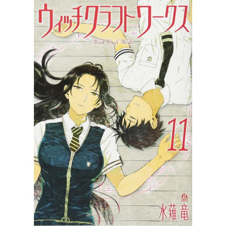 Witchcraft Works vol.11 - Afternoon Comics (japanese version)