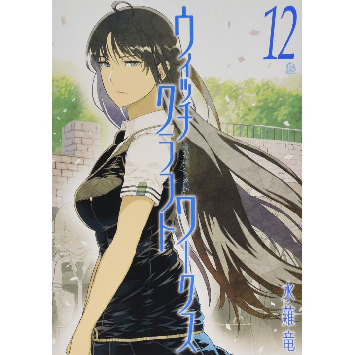 Witchcraft Works vol.12- Afternoon Comics (version japonaise)