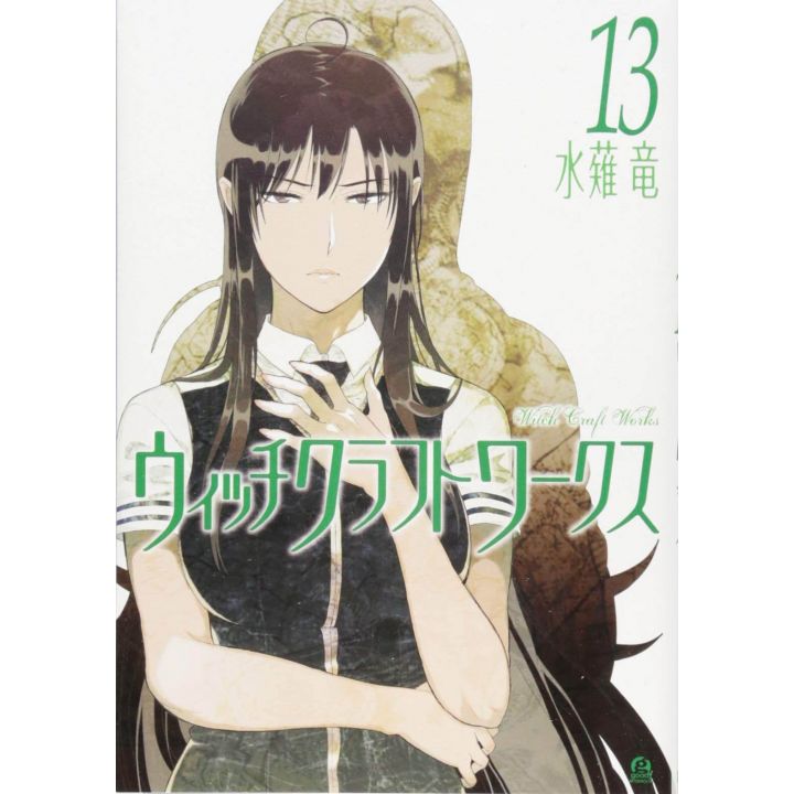 Witchcraft Works vol.13- Afternoon Comics (version japonaise)