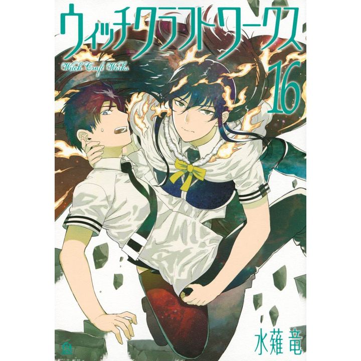 Witchcraft Works vol.16 - Afternoon Comics (japanese version)