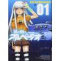 Arpeggio of Blue Steel(Aoki Hagane no Arpeggio) vol.1 - Young King Comics (japanese version)