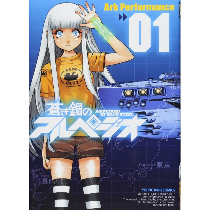 Arpeggio of Blue Steel(Aoki Hagane no Arpeggio) vol.1 - Young King Comics (japanese version)