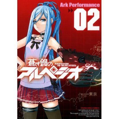 Arpeggio of Blue Steel(Aoki...