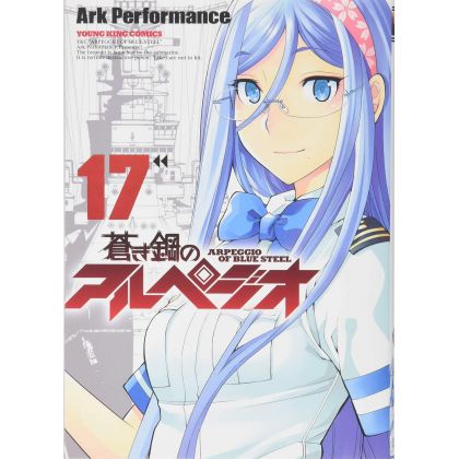 Arpeggio of Blue Steel(Aoki...