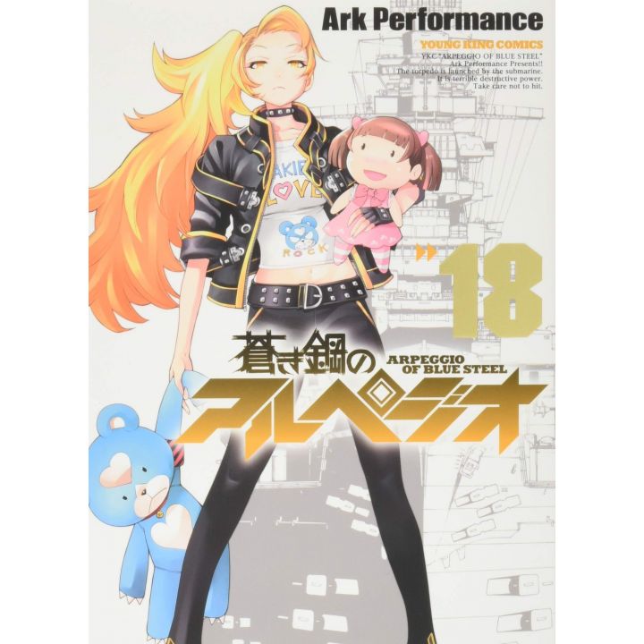 Arpeggio of Blue Steel(Aoki Hagane no Arpeggio) vol.18 - Young King Comics (japanese version)