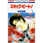 Skip Beat! vol.9 - Hana to Yume Comics (Japanese version)