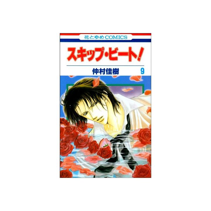 Skip Beat! vol.9 - Hana to Yume Comics (Japanese version)