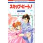 Skip Beat! vol.17 - Hana to Yume Comics (Japanese version)