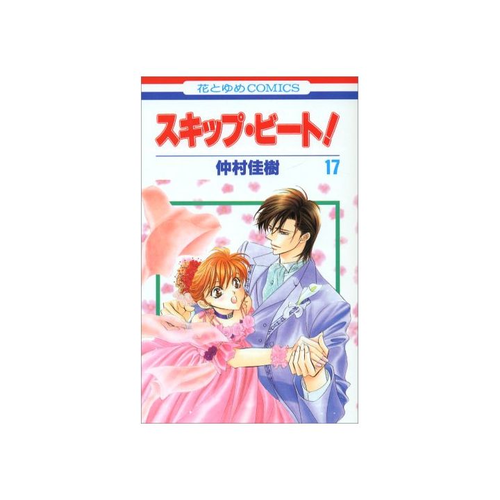 Skip Beat! vol.17 - Hana to Yume Comics (Japanese version)