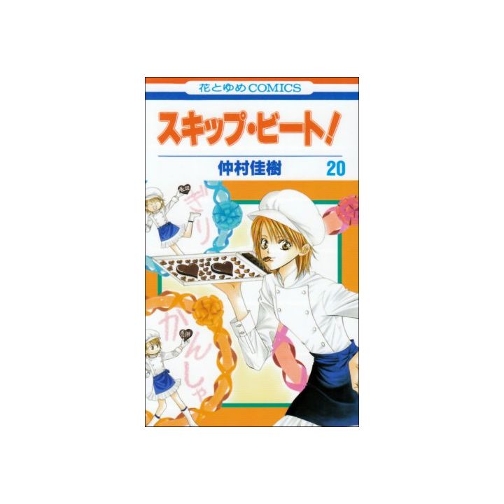 Skip Beat! vol.20 - Hana to Yume Comics (version japonaise)