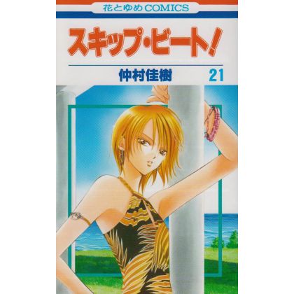 Skip Beat! vol.21 - Hana to...